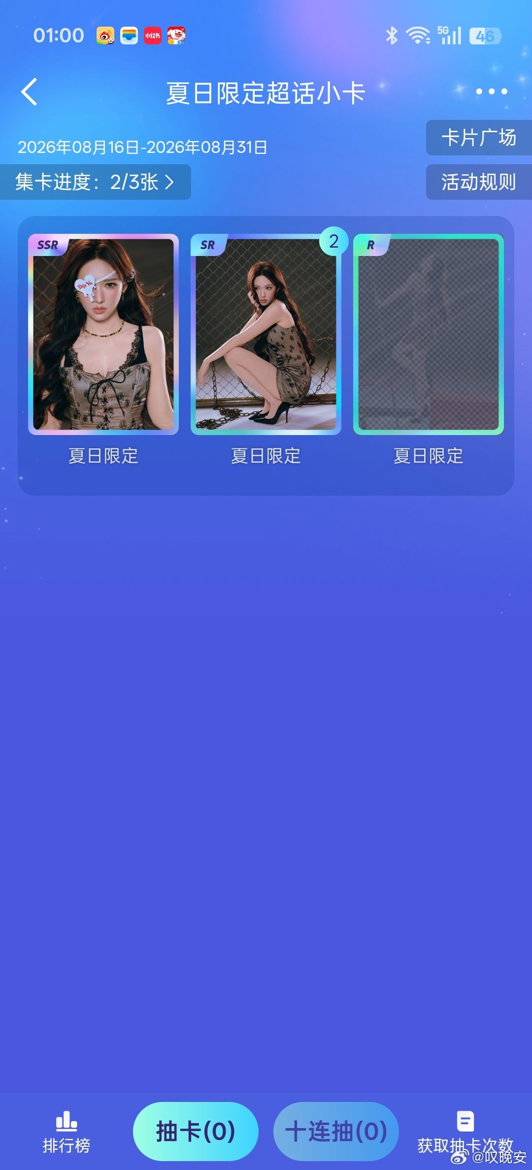 #程潇[超话]# 这是有史以来最快一次得到最高卡[泪]#程潇# ​
