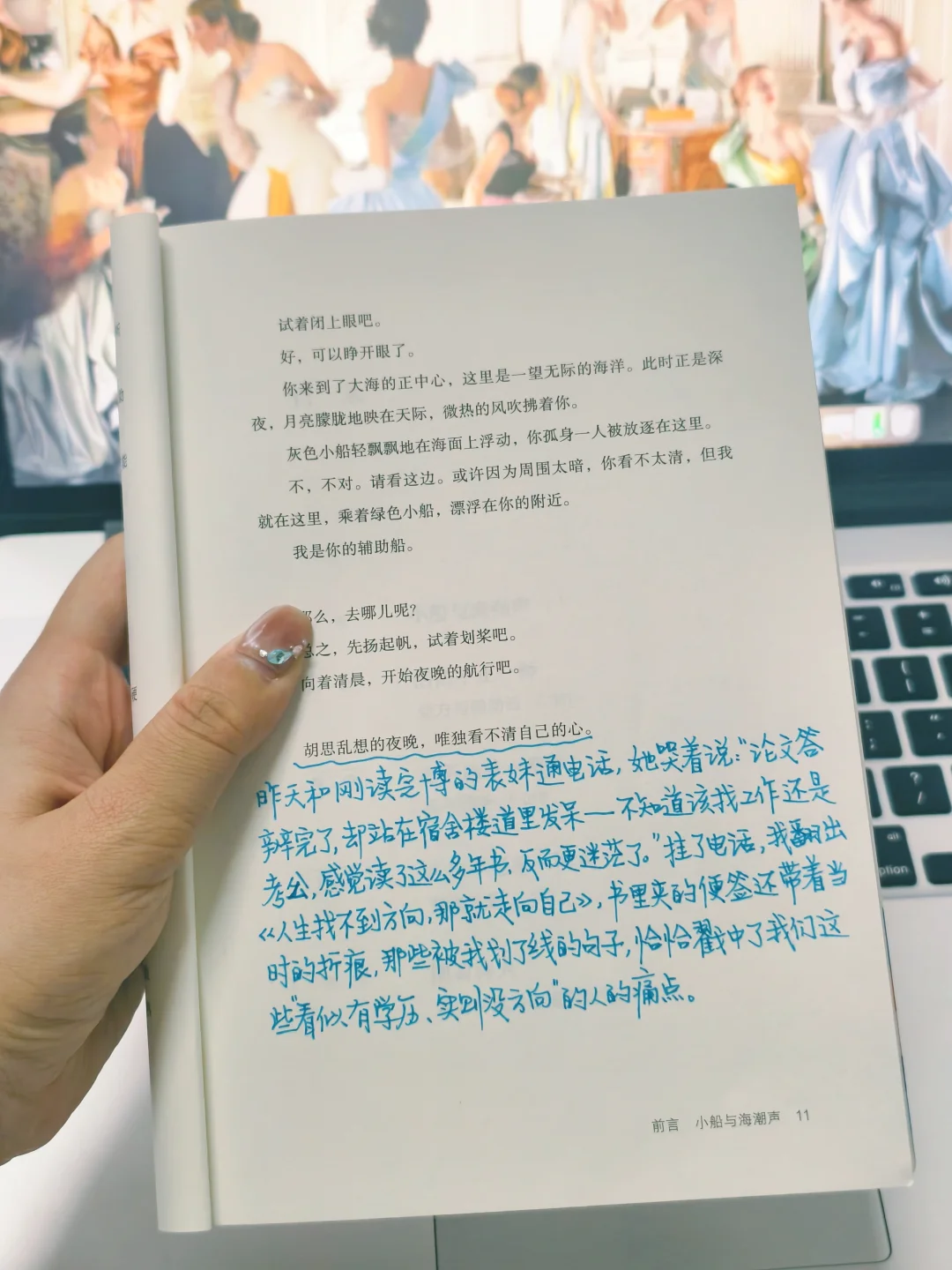 亲爱的，走向自己的路，慢一点真的没关系
