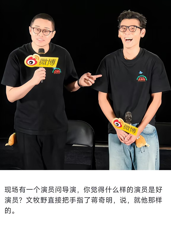真好啊 这属于蒋奇明的瞬间