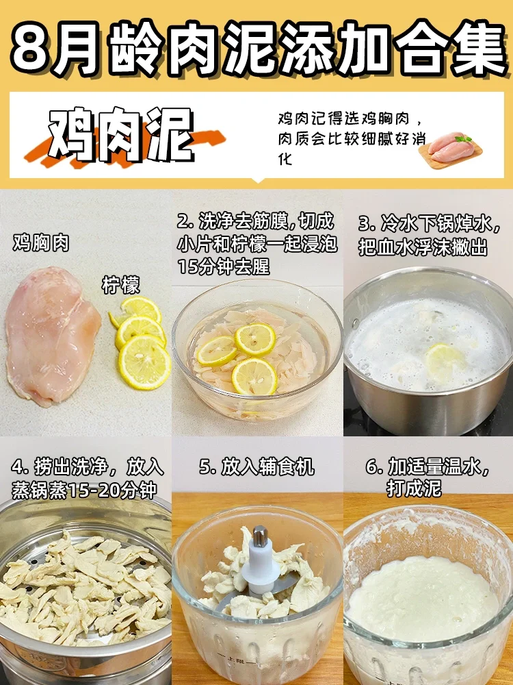 宝宝辅食肉泥做法合集🥩|新手爸妈收藏🔥