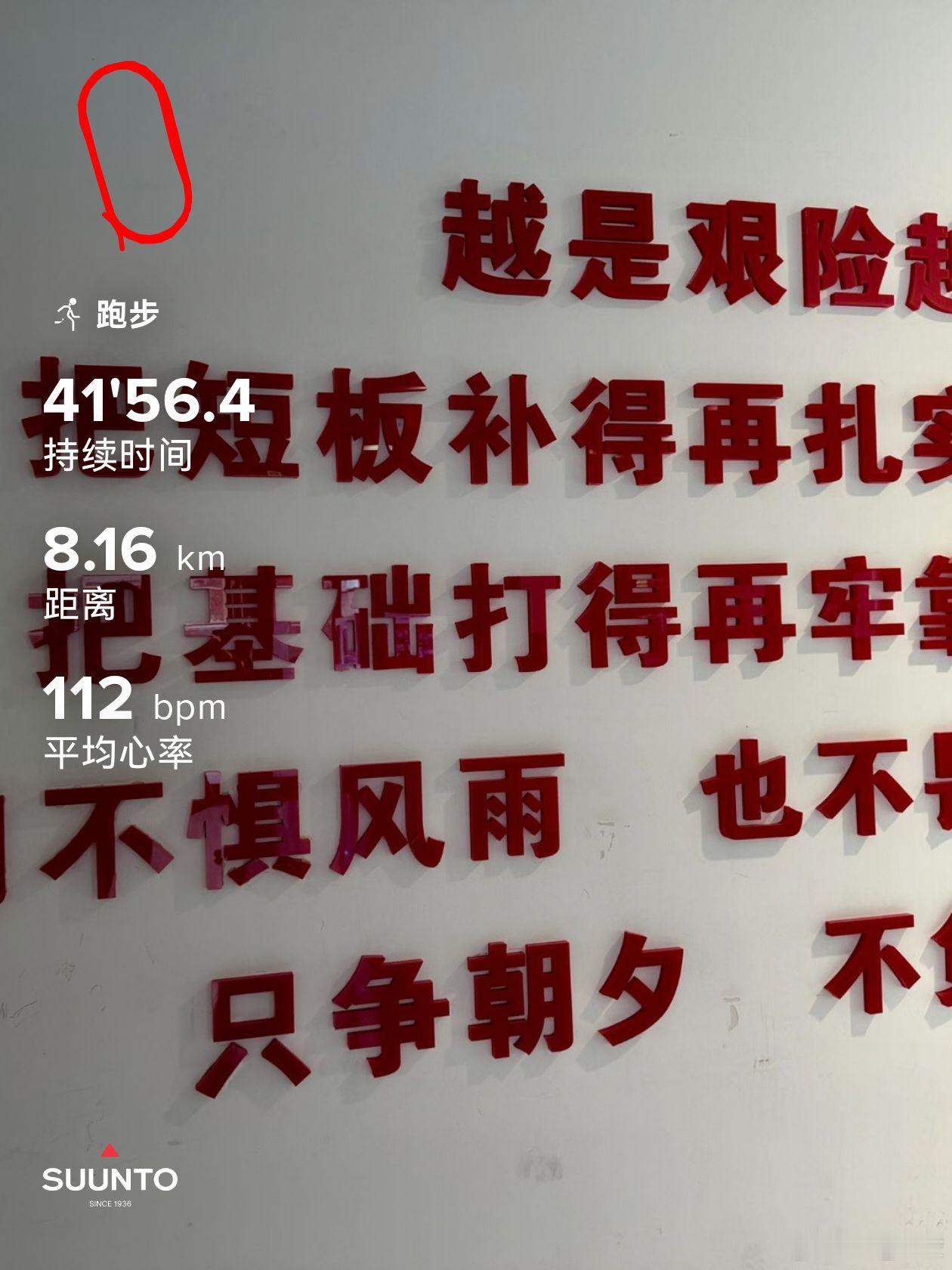 ☁这几天的天气很给力[给力]跑步[超话]越野跑[超话]健身[超话]即刻开跑运动就是坚持练就有效 ​​​