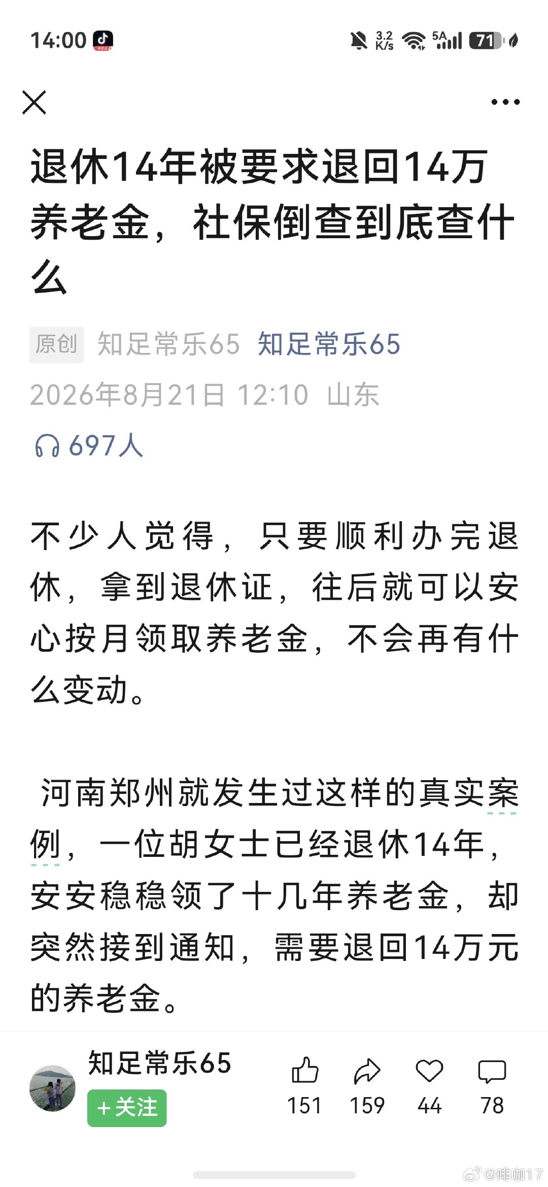 这要有一部分人傻脸的 ​