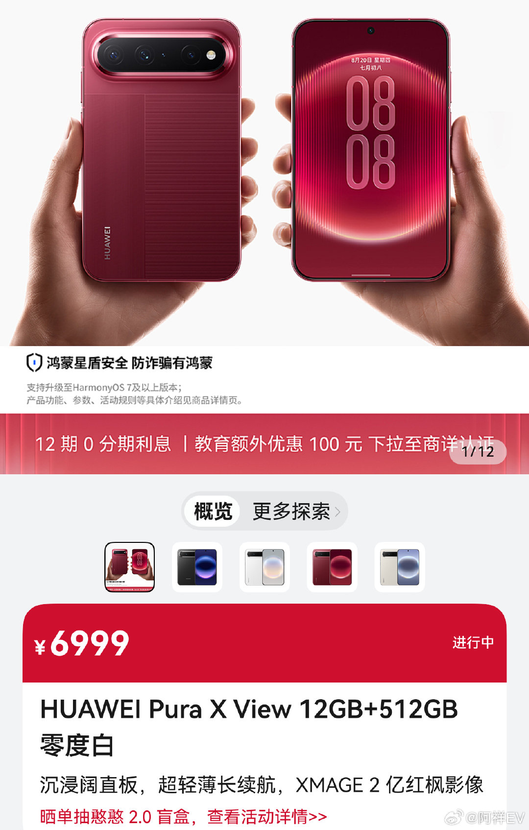 阔直板50天100万台，均价7000元

50天70亿元。[柯基] ​