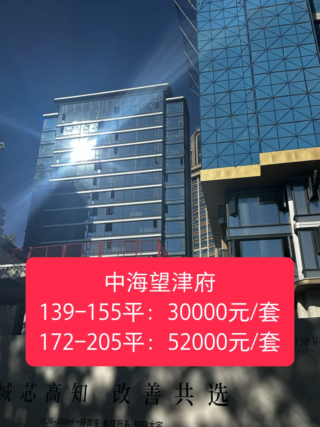 瑶海中海望津府实景拍摄，涌金可返85%