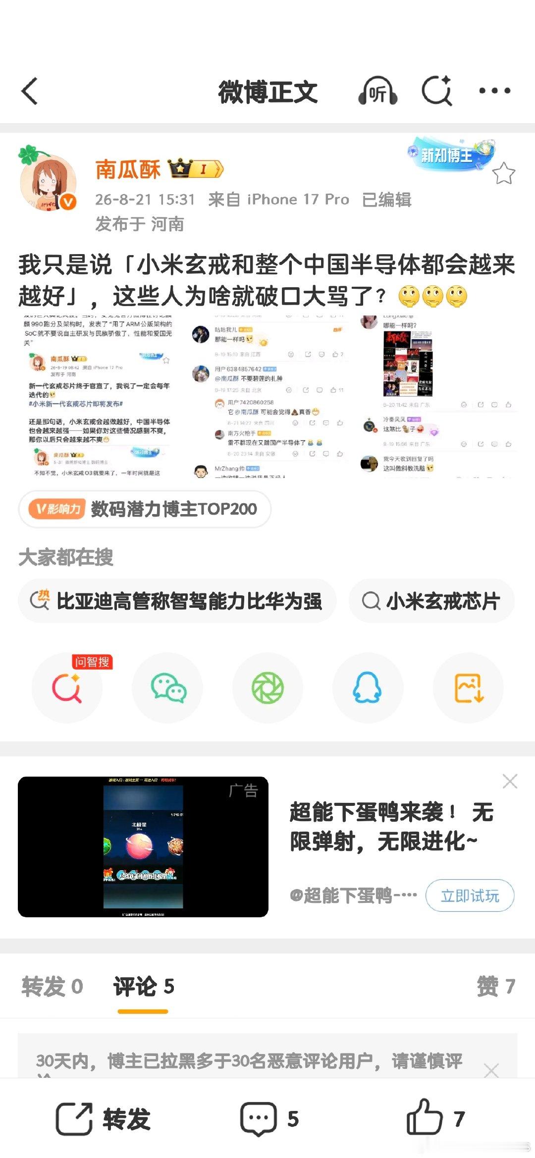 一边骂，一边学…… ​