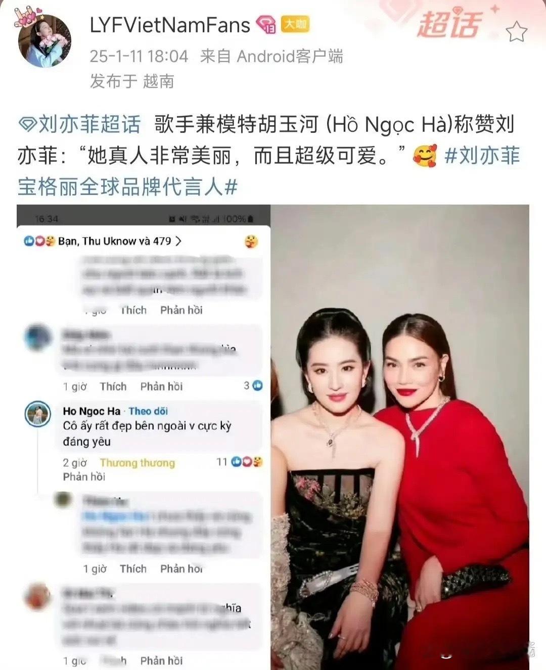 刘亦菲这波操作真的让人看不懂了！宝格丽晚宴上好好的三人合照，她ins发出来直接把旁边的越南女星胡玉荷裁掉了，只剩自己和CEO。结果越南网友直接炸了，评论区被冲到不得不删动态！说真的，你要只想发和CEO的合影，现场那么多张照片，随便挑一张两人同框的不好吗？非要从三人合照里裁掉人家，这谁看了 ​