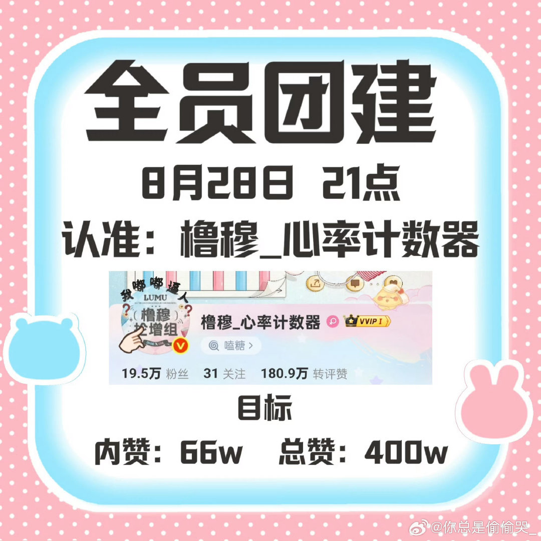 #橹穆[超话]# [卡皮巴拉][兔子]#橹穆# 

 【互20】把该给橹穆的该给lmp的东西都抬上来🩵🩷  立刻安排粉运对接管理组‼️归还橹穆应有的【双人合照】【双人cha】【双人同框】‼️停止辜负橹穆的心血和粉丝的信任‼️立刻回应诉求，落实物料补偿🩵🩷​