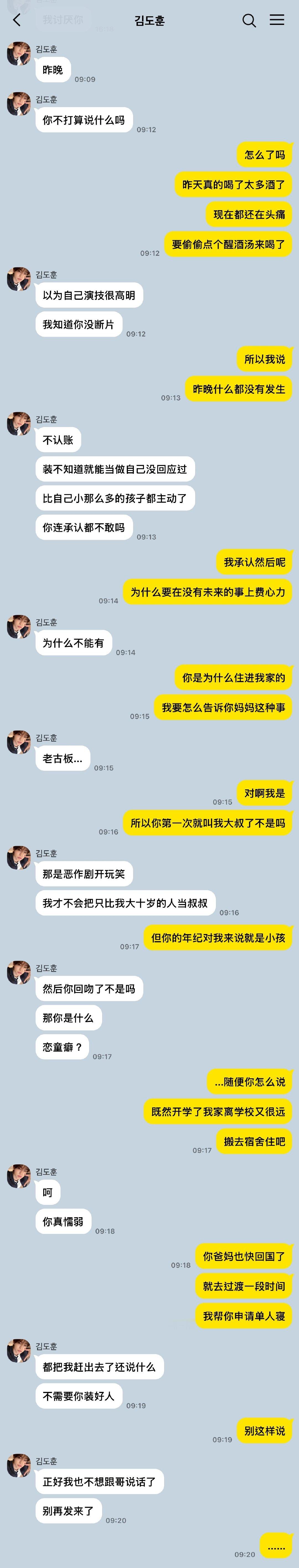 我也是＝ ​
