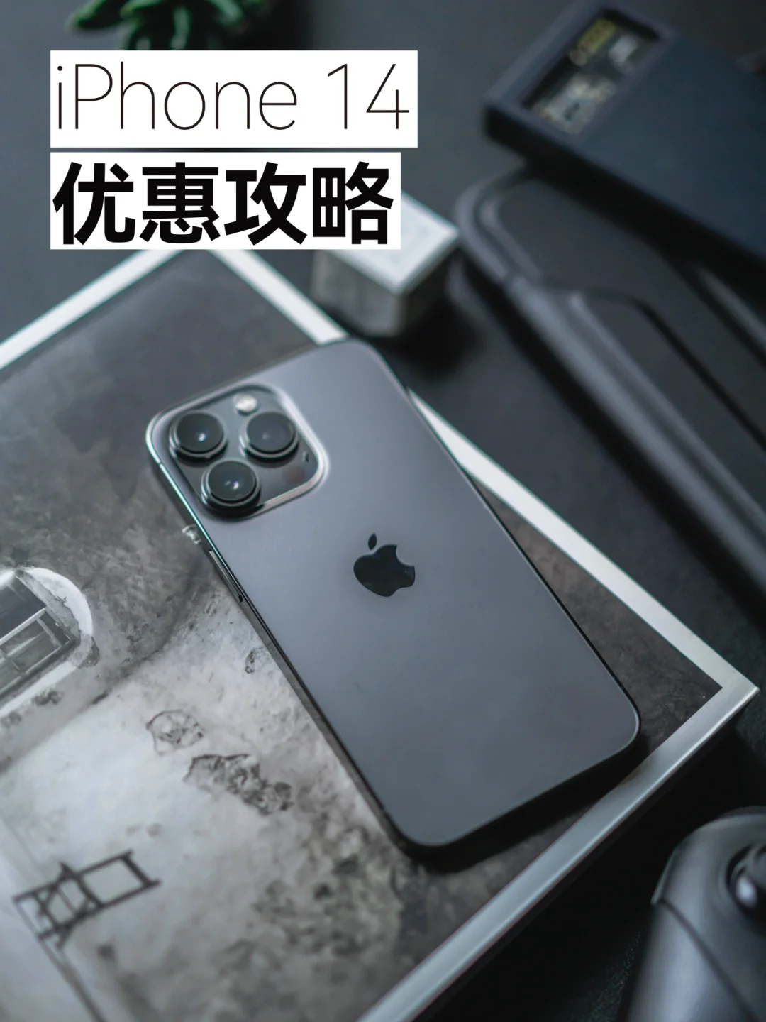 iPhone末班车购机指南！学生党想抄底看这里。