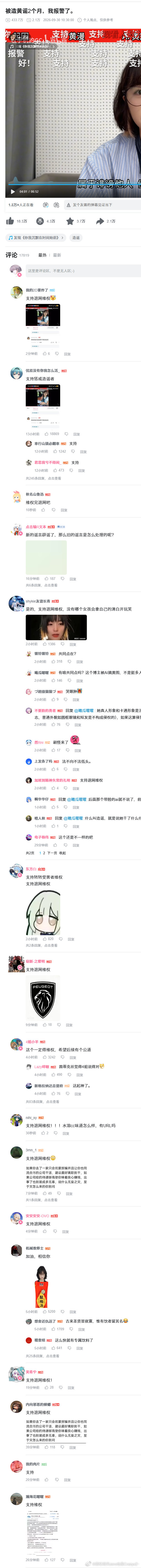 CC评论区直接翻车 ​