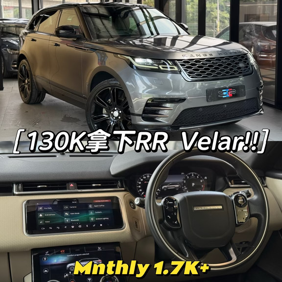 🇲🇾有点熟悉哦🤔 RR Velar真的帅😍🔥