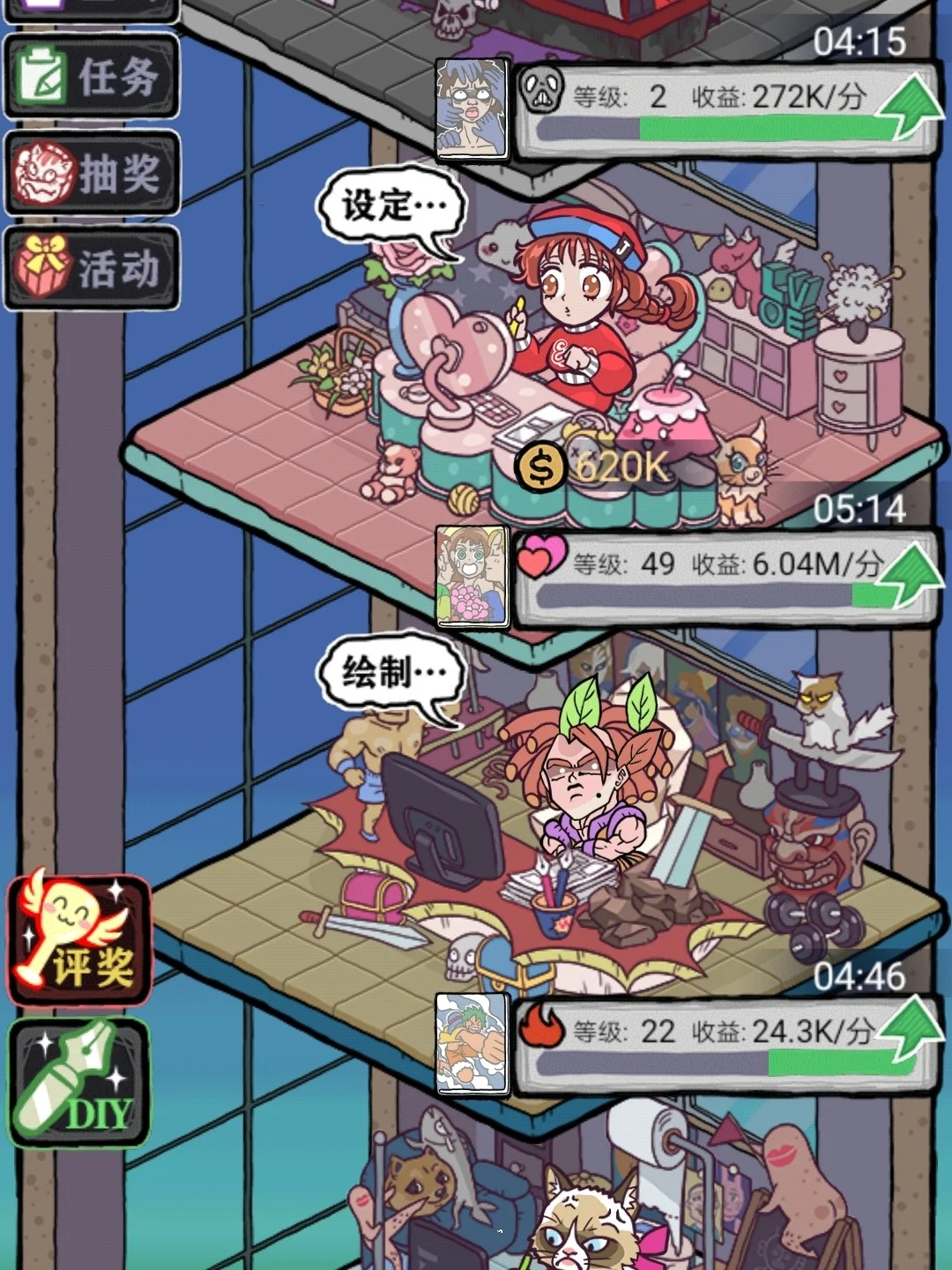 拥有一家漫画社什么体验