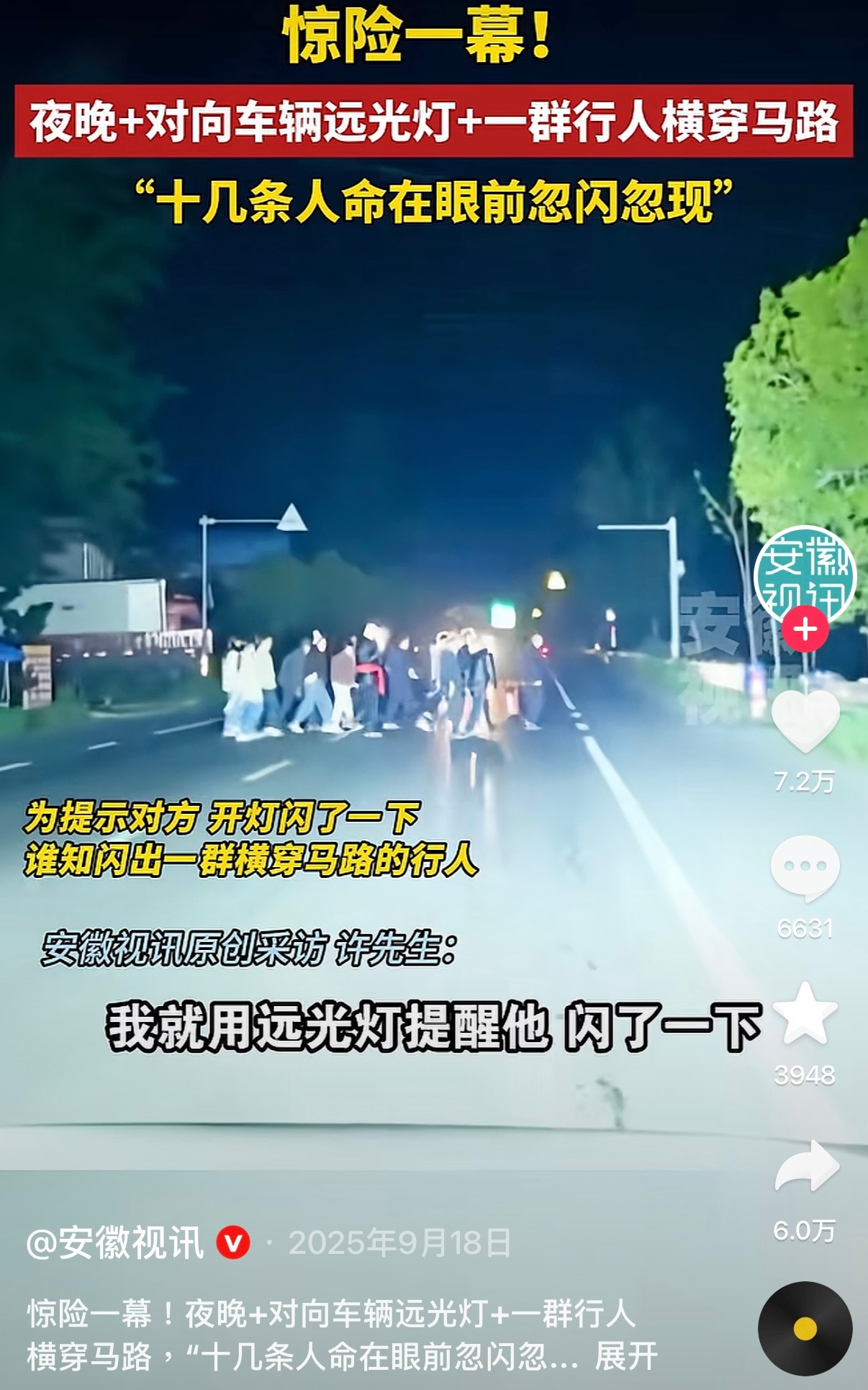 妈呀我也很烦在市区开远光灯的人
有一次对向车道开特别特别亮的远光灯，又从远光灯深处突然窜出来一个行人过马路（这样灯一打人影就隐藏起来了，根本看不到，就是p2这样），给我吓晕了啊差点撞上！

还有不打转向的人…
而且每次我问为咋不打转向，他们回答都可统一了：后面又没人

其实根本就是有人！ ​