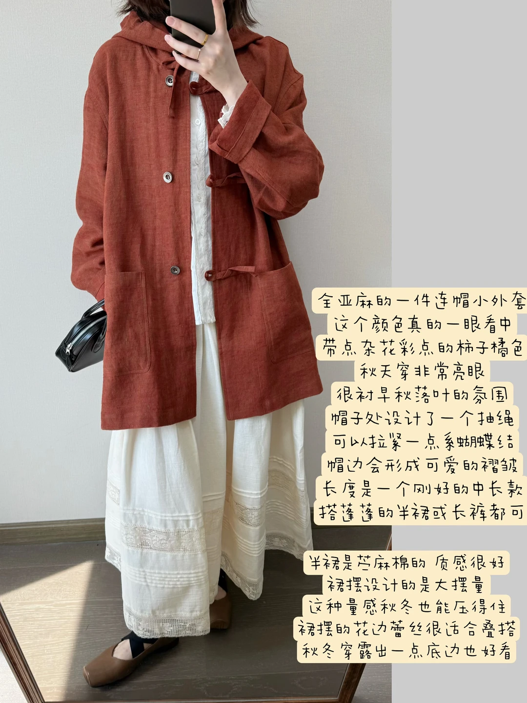 这件风衣也太秋天了！🍂