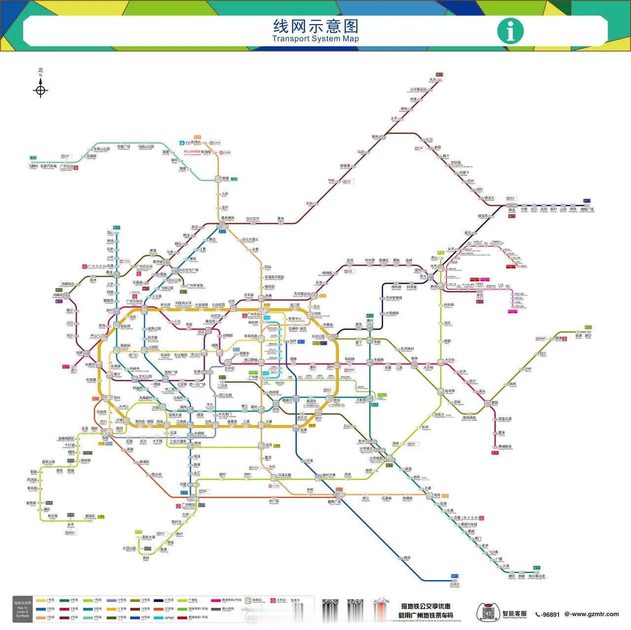 荔湾播报【广州地铁线网图上新！这些站点有调整→】6月5日起，广州地铁新...