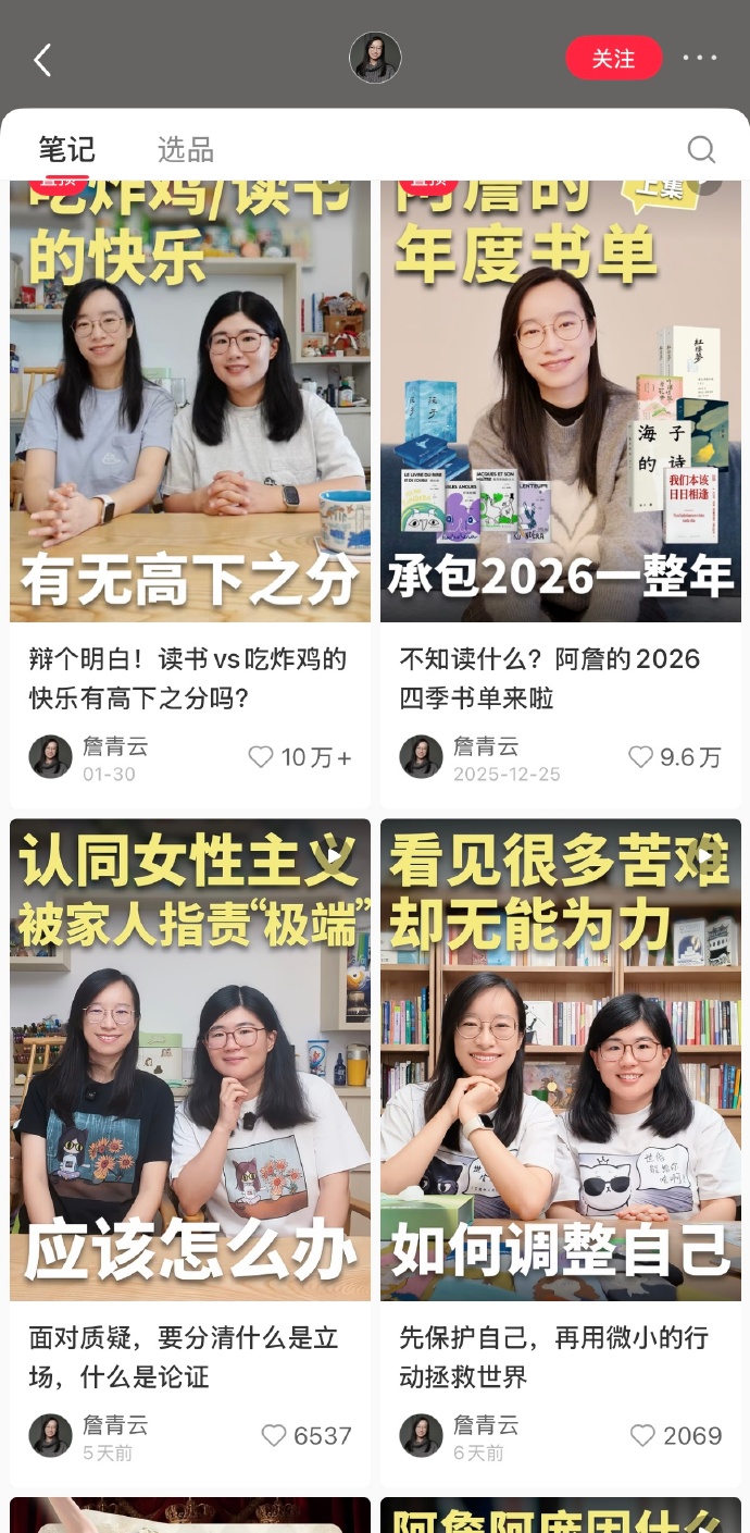 詹青云删除宣传早春晴朗视频人设与作品错位，删视频之后争议并未落幕
詹青云删除宣传早春晴朗视频登上热搜，辩手詹青云为热播剧《早春晴朗》录制推广视频，播出之后引发大量网友吐槽，后续相关宣传内容已经全部删除，但本人并未对外作出公开解释。一场商业推广，演变成舆论风波，也让大家看到公众人物人设和商业选