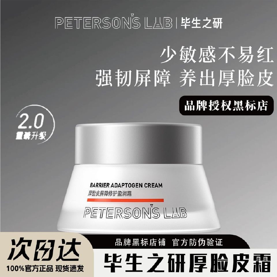 PDD主打强韧皮肤屏障！皮薄、换季泛红、容易干痒刺痛的宝来抢[抱一抱]...