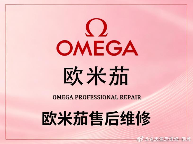 　　近年国内奢侈品手表保有量上涨，欧米茄售后维修备受关注。目前网络上各...
