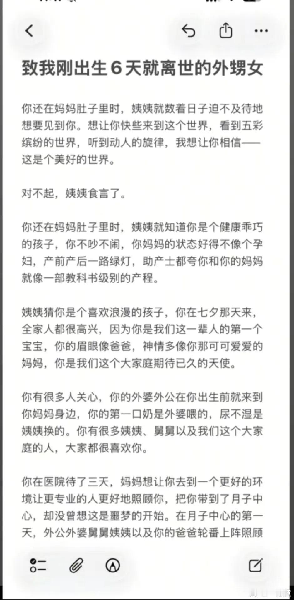 真是见不得这种新闻。
一个刚来世界6天的生命，没败给产检，没败给足月，却可能败给了一口奶，和一段本可以更快的抢救。
愿尸检给出真相，愿责任被厘清，更愿所有月子中心记住——你们怀里抱着的，可能是别人等了六年、产检一路绿灯才盼来的全部希望。别让"科学坐月子"的招牌，配不上"安全"两个字。
 ​