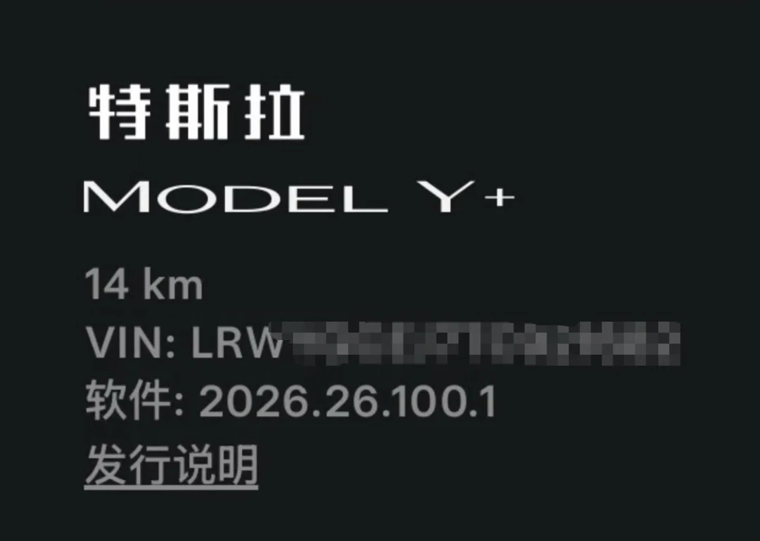 4个月没OTA的特斯拉可能马上就要OTA了。