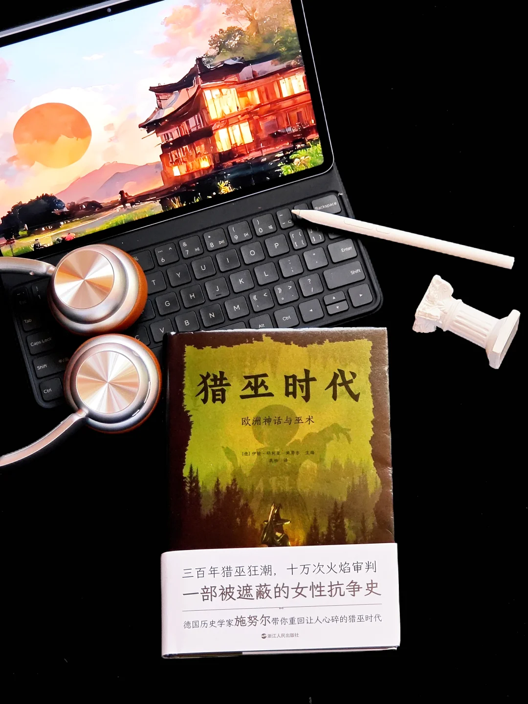 真实的猎巫史：原来魔法背后全是鲜血……