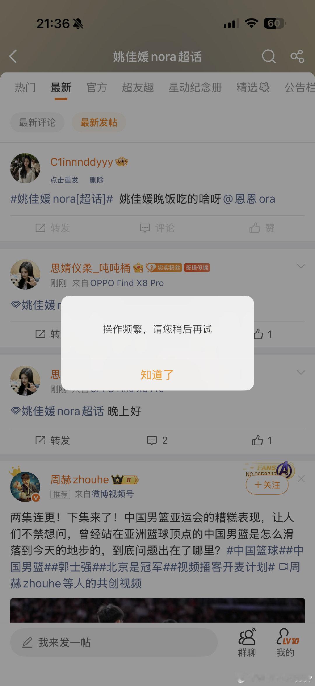 #姚佳媛nora[超话]#  我不太懂的呀​