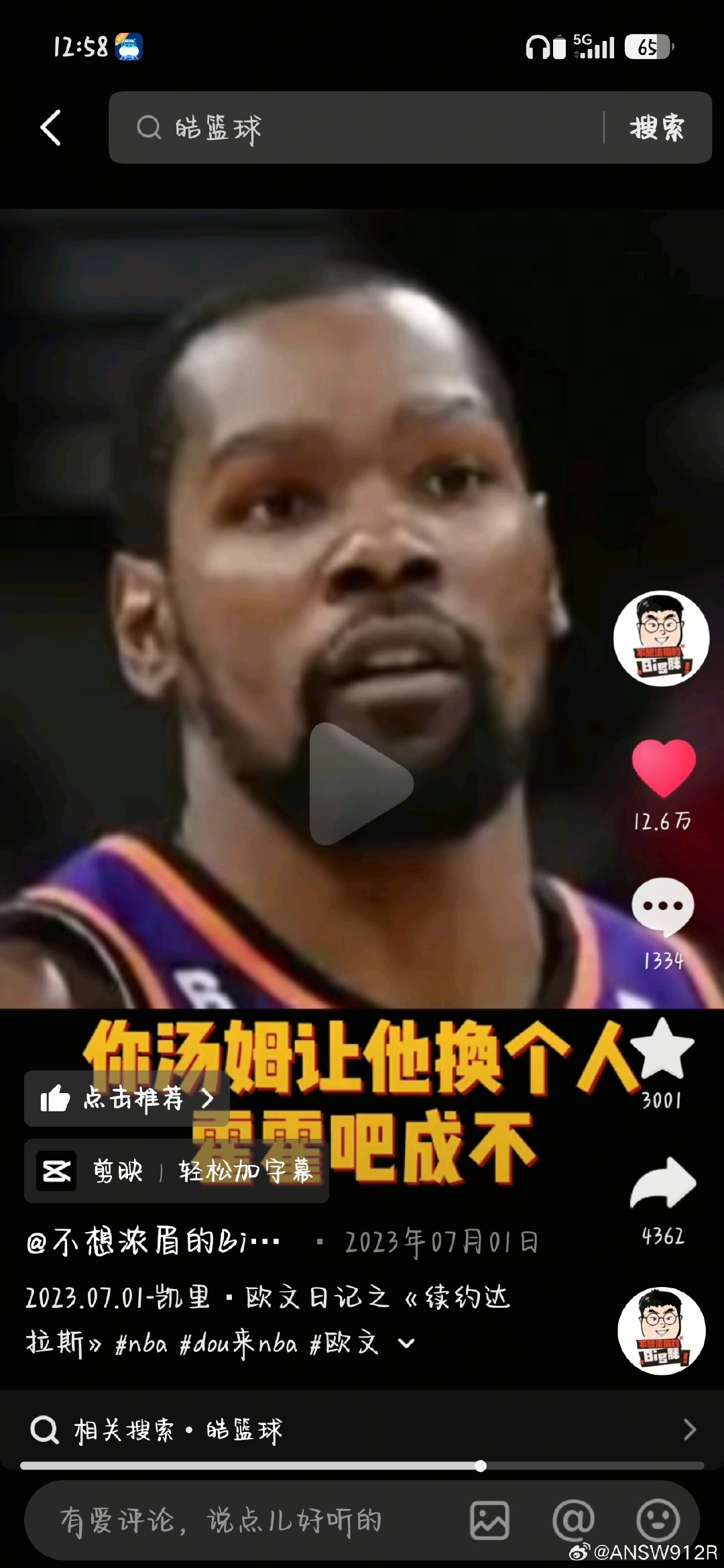 #曝欧文或与杜兰特再度联手#如果是真的，那此事在早有记载！如果是假的，哎不对呀，杜兰特现在在火箭啊，他们是要在火箭重聚吗？ ​