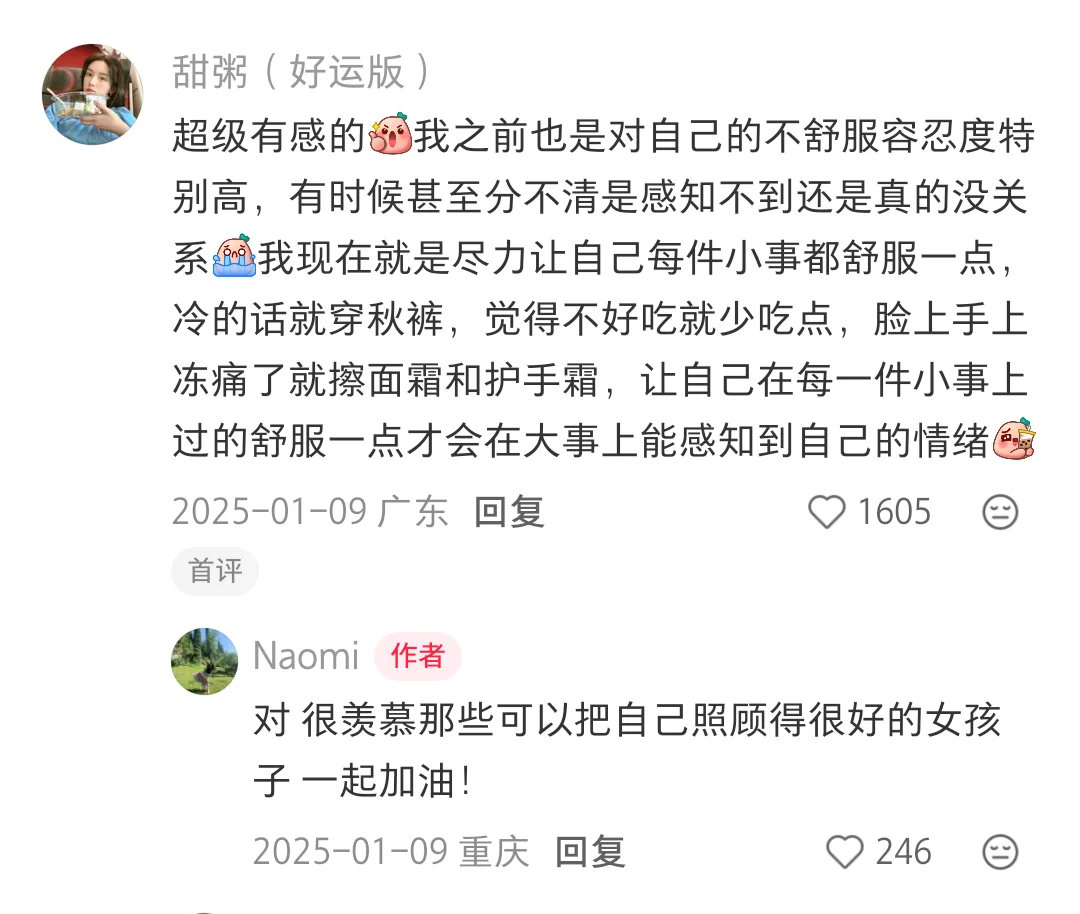 建议用最少的力气把生活过得舒服 ​