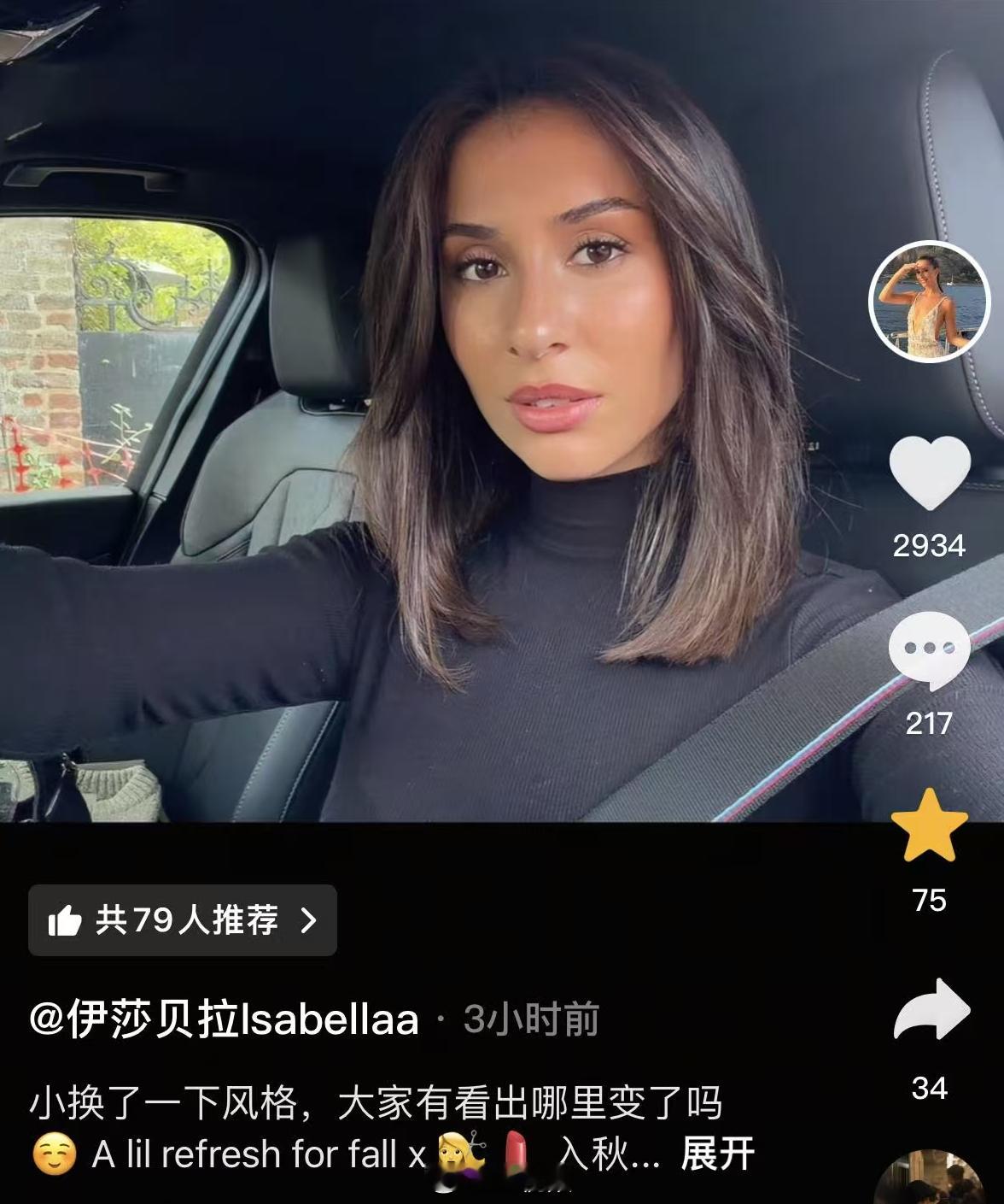 【#女友换发型哈兰德夸pretty#】#哈兰德夸女友新发型#8月23日，剪去标志性长发，女友伊莎贝拉见到寸头新发型后一脸惊讶，捂脸直呼：可爱#女友看到哈兰德寸头反应# 。8月24日，伊莎贝拉也晒出自拍照，剪去一头长发变成齐肩中长发称“小换了一下风格”。哈兰德现身评论区留言：prett ​