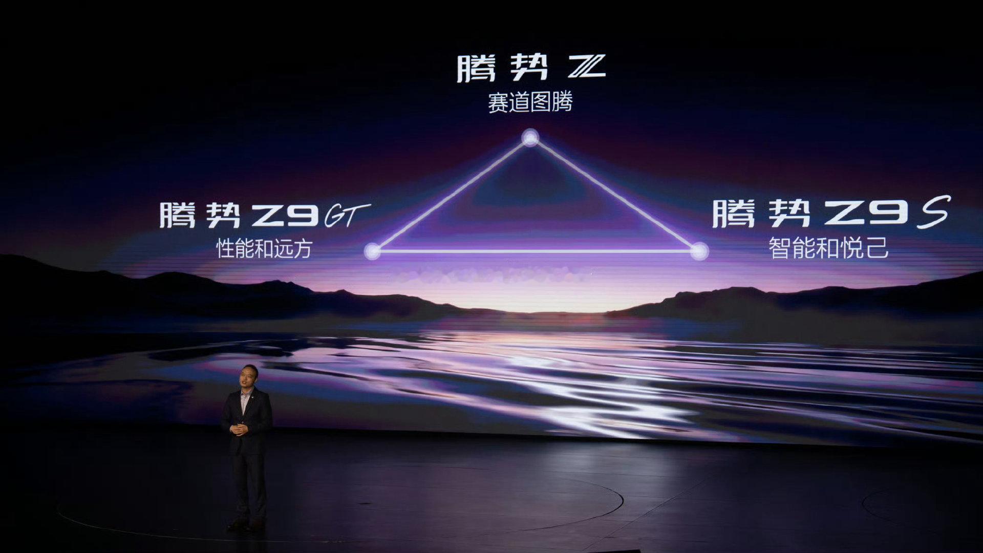 腾势Z9S正式全新上市，CLTC纯电续航最高可达1100km，从北京到西安，#腾势Z9S上市发布会# 长途无需频繁补能，一路悦遍山海所有风景，它搭载高阶全场景智驾系统，即便是人车混行的复杂窄路，也能精准识别行人和非机动平稳通行。更搭载汽车行业首个AI超级智能体“迪迪虾”，全场景主动感知你的出行需求 ​