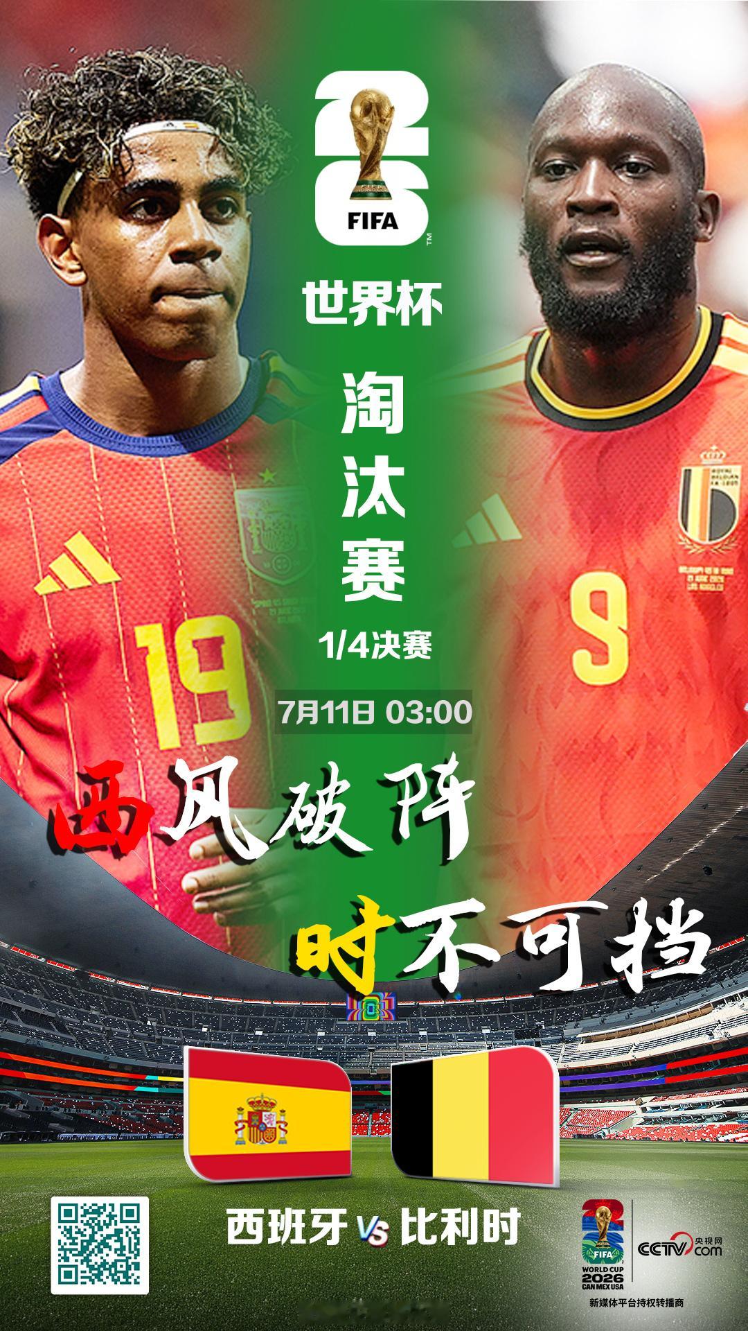 【LIVE！正在直播 美加墨世界杯1/4决赛西班牙对阵比利时的比赛即将...