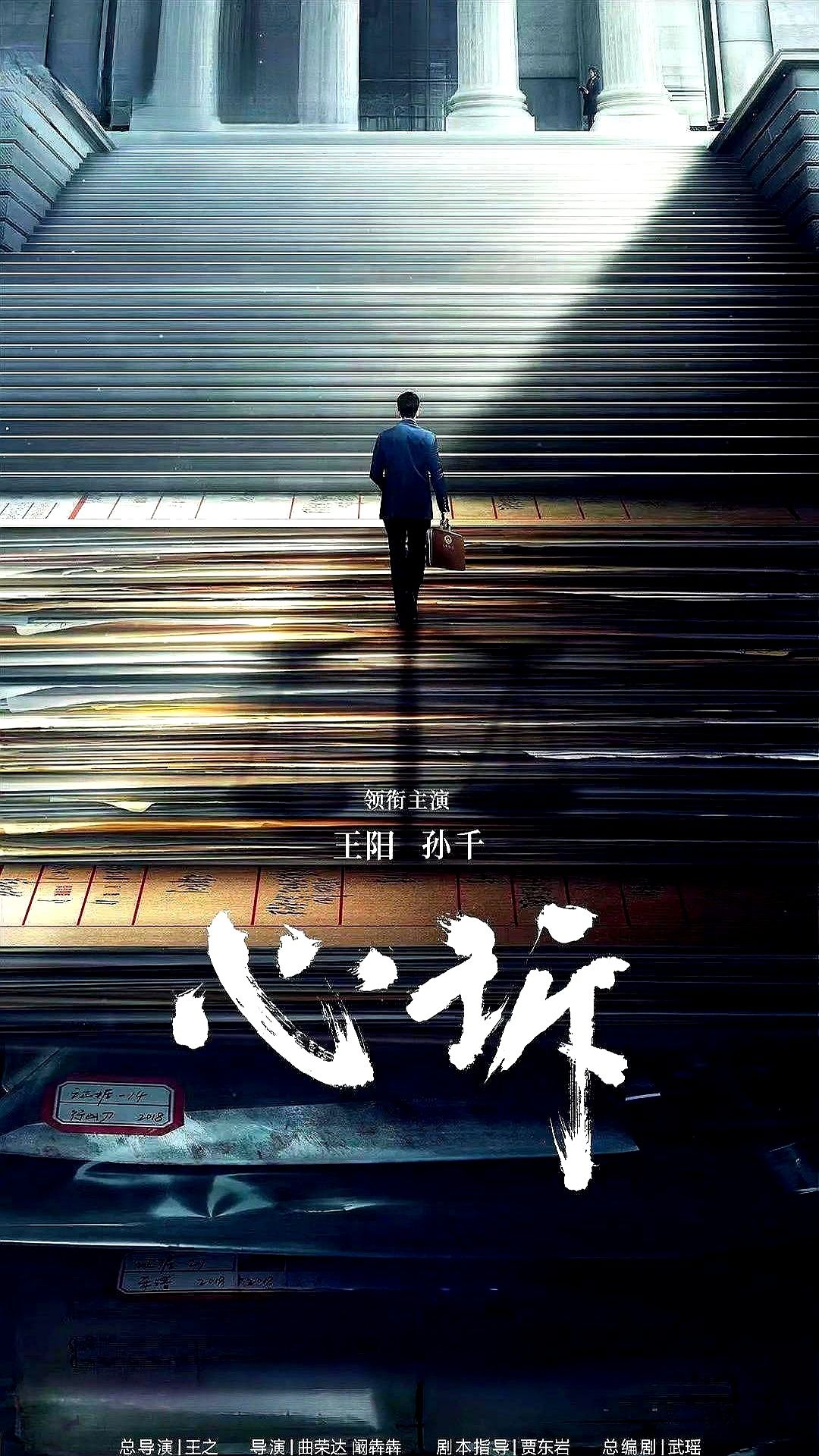 15年零错案的检察官，在庭审现场被亲徒弟逼到了死角。

王阳演的师傅坐在控方，孙千演的辩护律师死死咬住他不放。三年前撕破脸的师徒俩，直接把法庭变成了招招见血的斗兽场。

剧本全是硬骨头。校园霸凌、医患纠纷，全是从现实里扒下来的带血真案子。涂松岩等一帮老戏骨同台交锋，连喘息都透着算计。

11月开播的