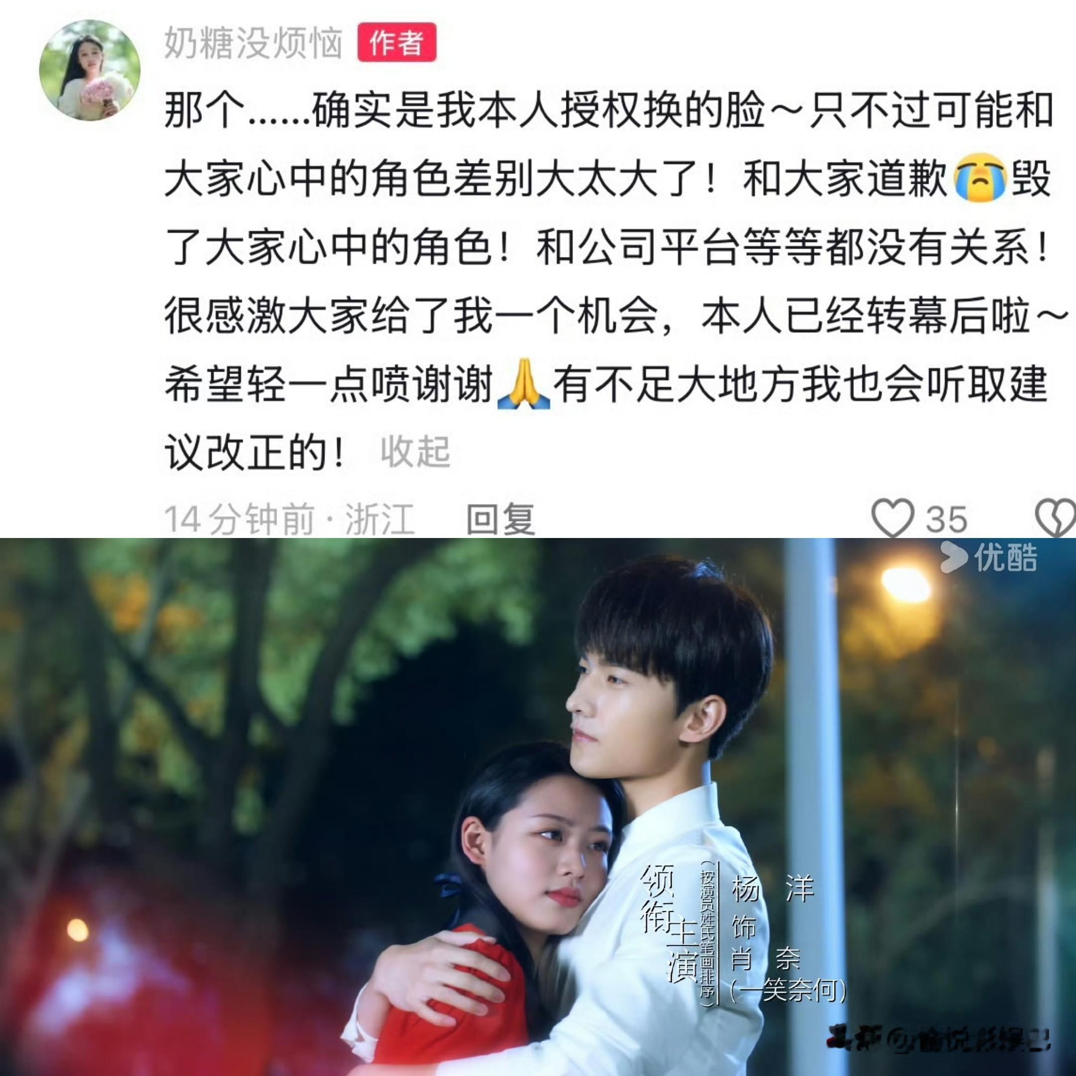 《一笑倾城》贝微微换脸演员回应

2016年爆款剧《微微一笑很倾城》今日优酷更名《一笑倾城》重新上线！
剧方用AI技术将原女主贝微微所有面部镜头替换为王朱悦的脸，杨洋等演员戏份完整保留！
换脸演员承认本人授权AI换脸出演《一笑倾城》贝微微并道歉和大家的心中选角差别太大，透露自己已转幕后工作。