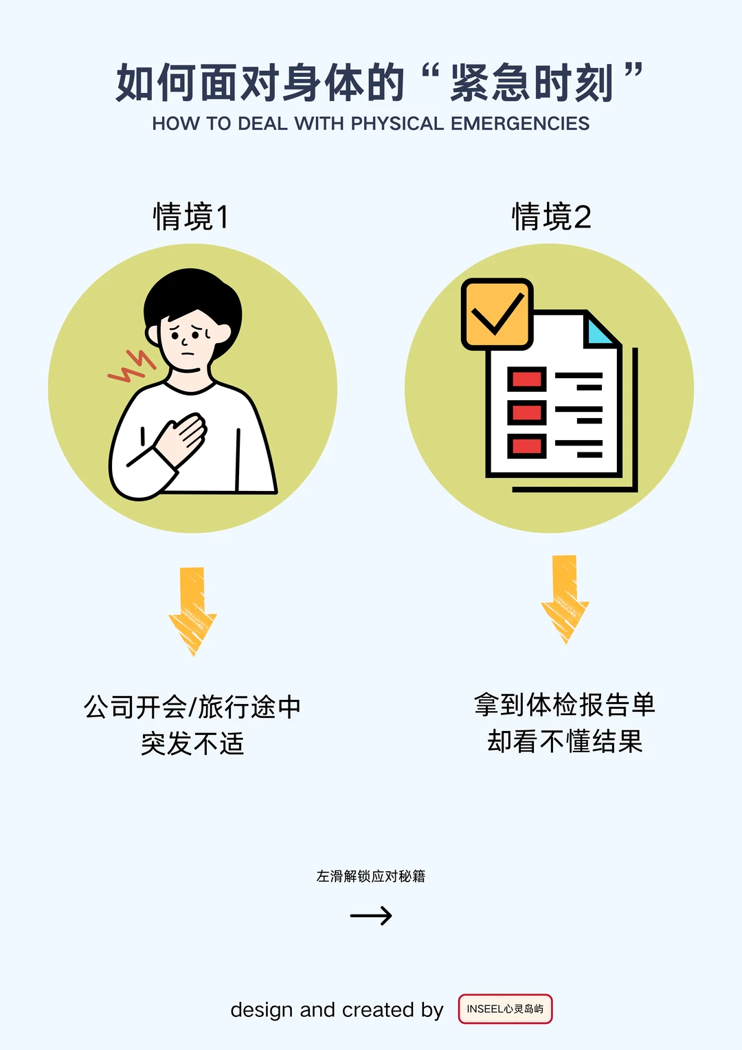 有人懂吗：身体不舒服会带来巨大的心理焦虑