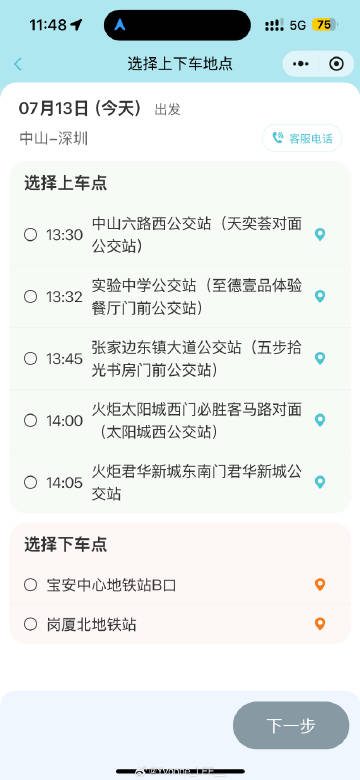 挑战9.9跨城大巴
