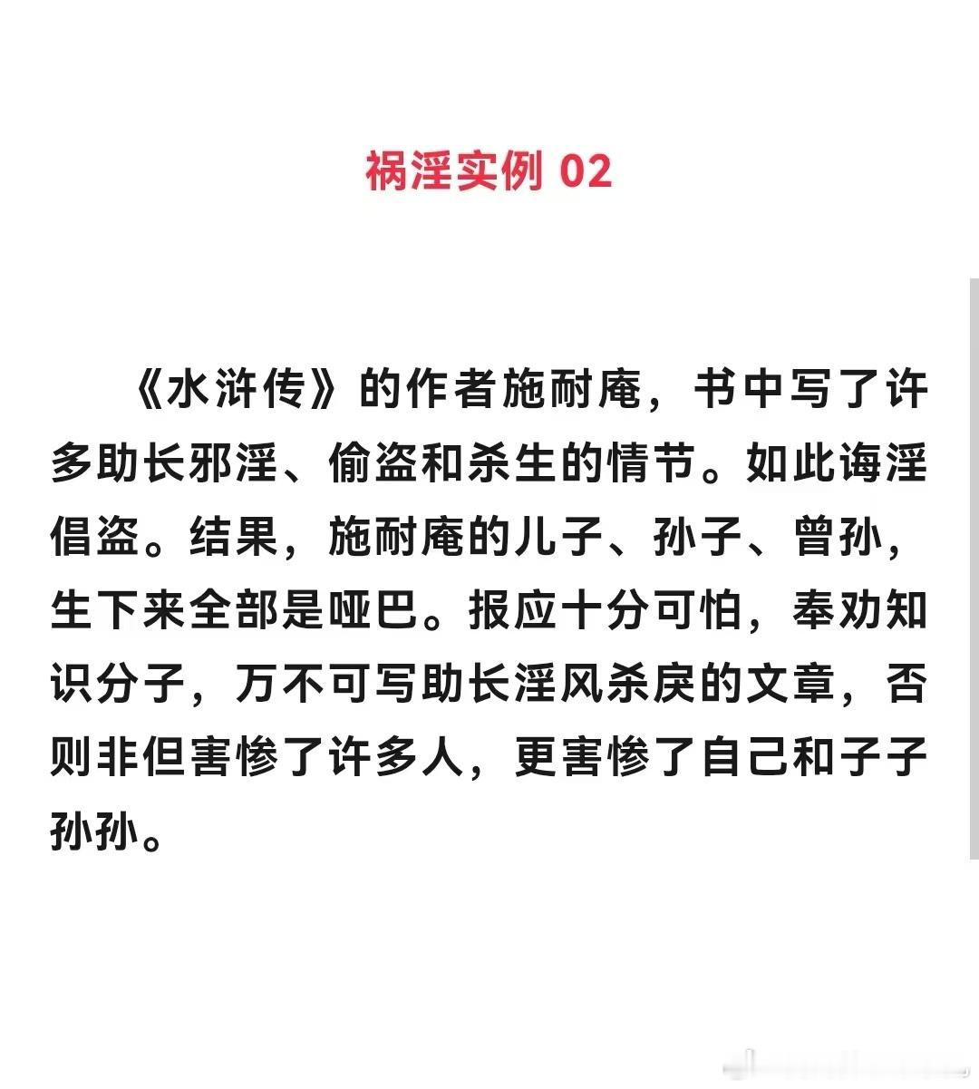 #叮当猫曝女友出轨#寿康宝鉴谈邪yin的因果报应
出轨，婚前，婚外，男女方面乱来的等等都属于邪yin，危害极大！ ​