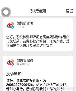 只告诉你和你联系，不说是谁 ​
