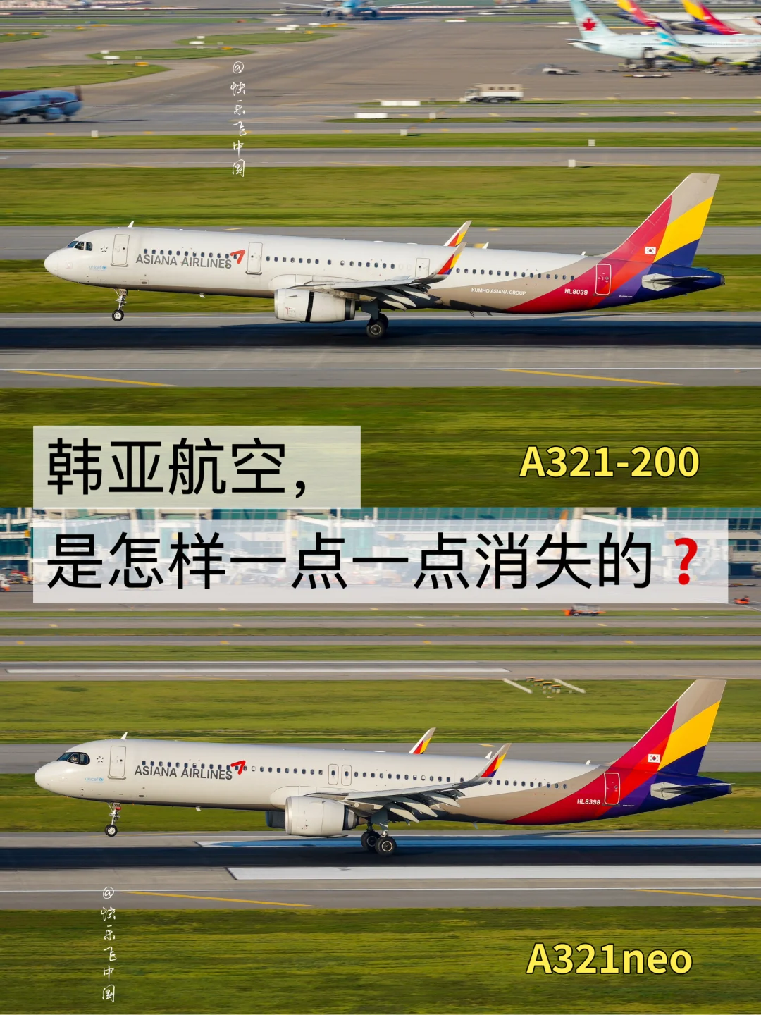 韩亚航空，是怎样一点一点消失的❓