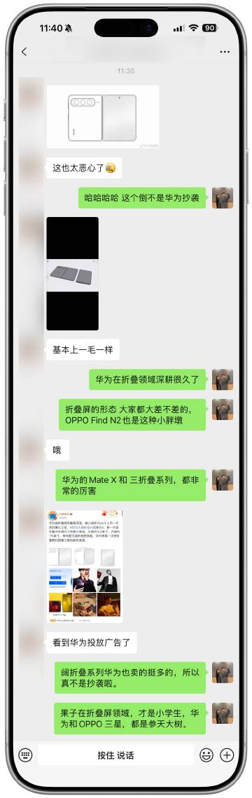 有一说一，在折叠屏领域我认为华为和OPPO是国内的绝对第一梯队。果子最...