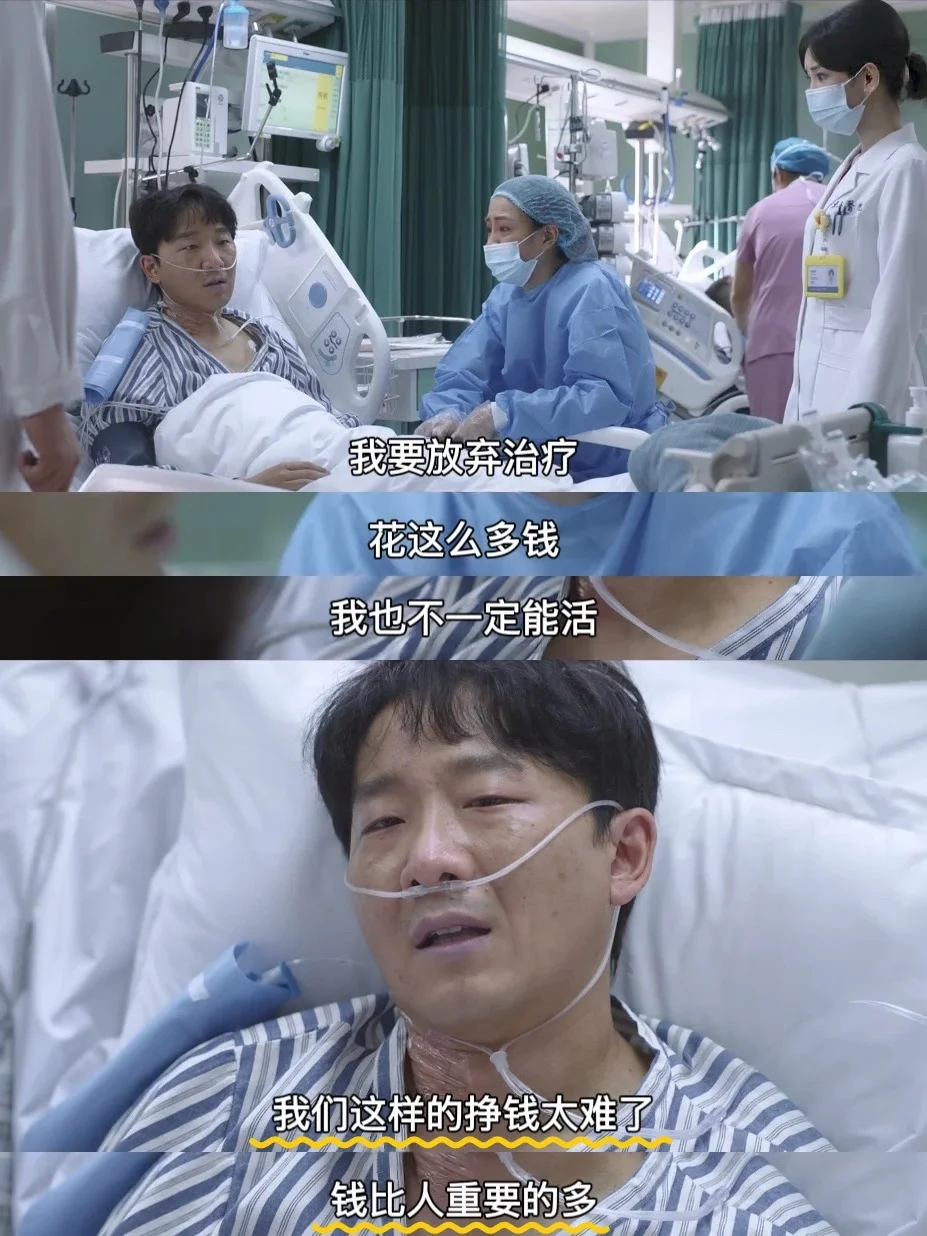 真实感受到了普通人生不起任何一场大病😭