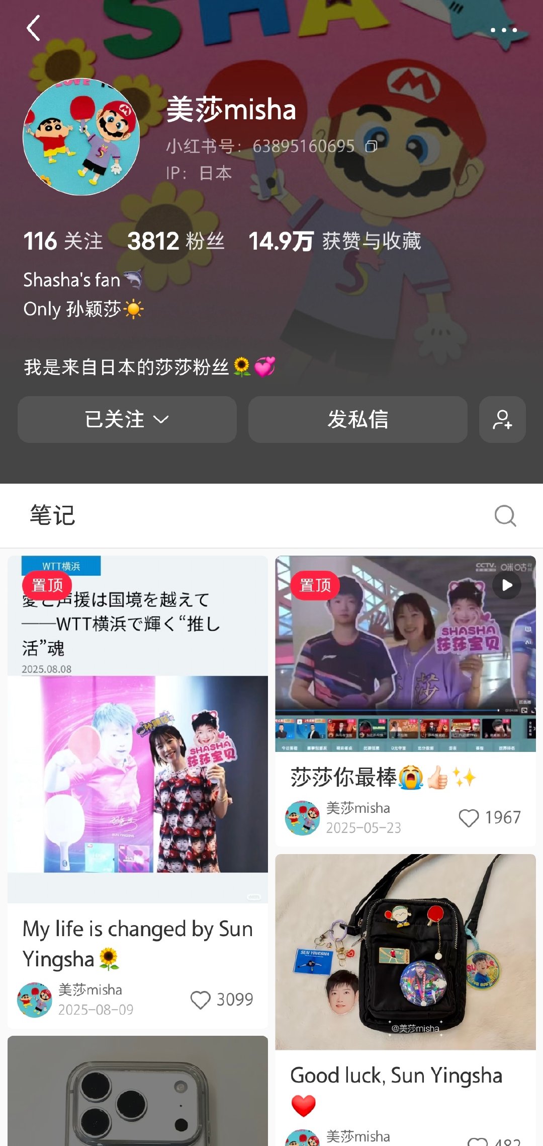 这个日本莎丝姐姐为了见小莎还做了美甲
大家都好有心好有创造力🥺 ​