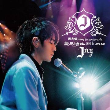 我正在听周杰伦的歌曲《她的睫毛 (Live)》（来自）,你也来听听吧!