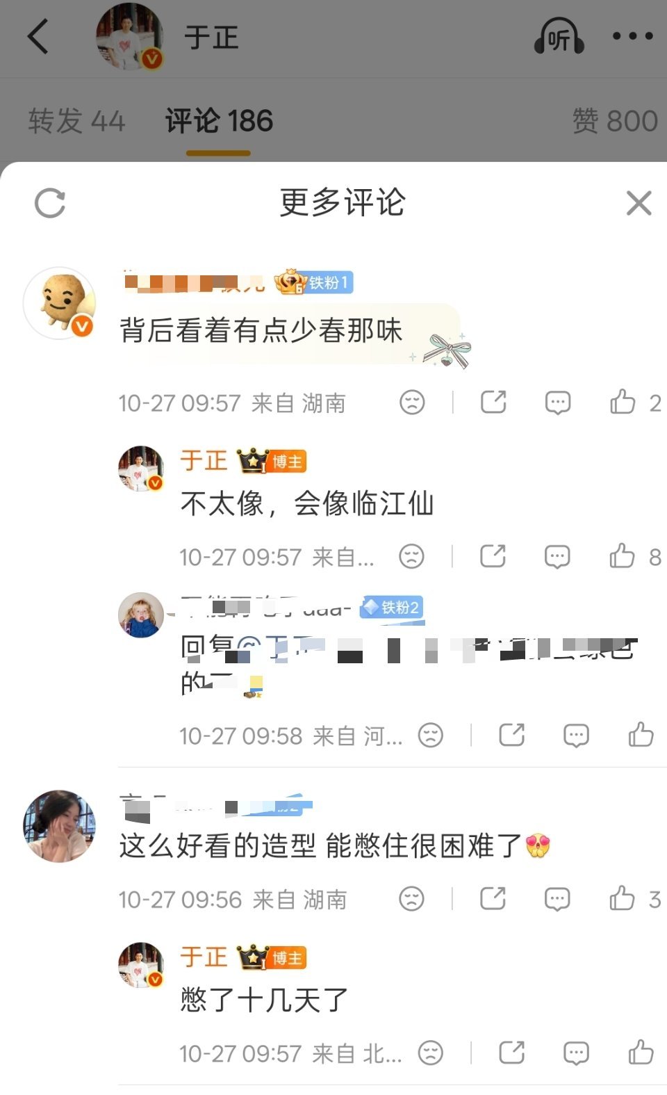 于正说白鹿待拍剧朝玉阶的服装感觉像临江仙！那必须狠狠期待了! ​