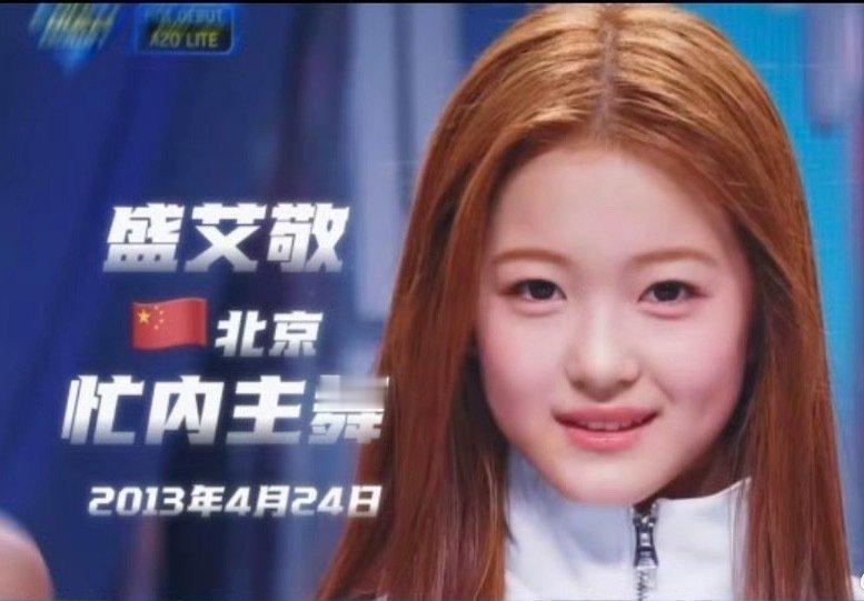 我觉得盛艾敬神似包贝尔[笑cry] ​