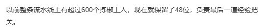 #79岁老干妈陶华碧用AI一年赚54亿#额...... ​