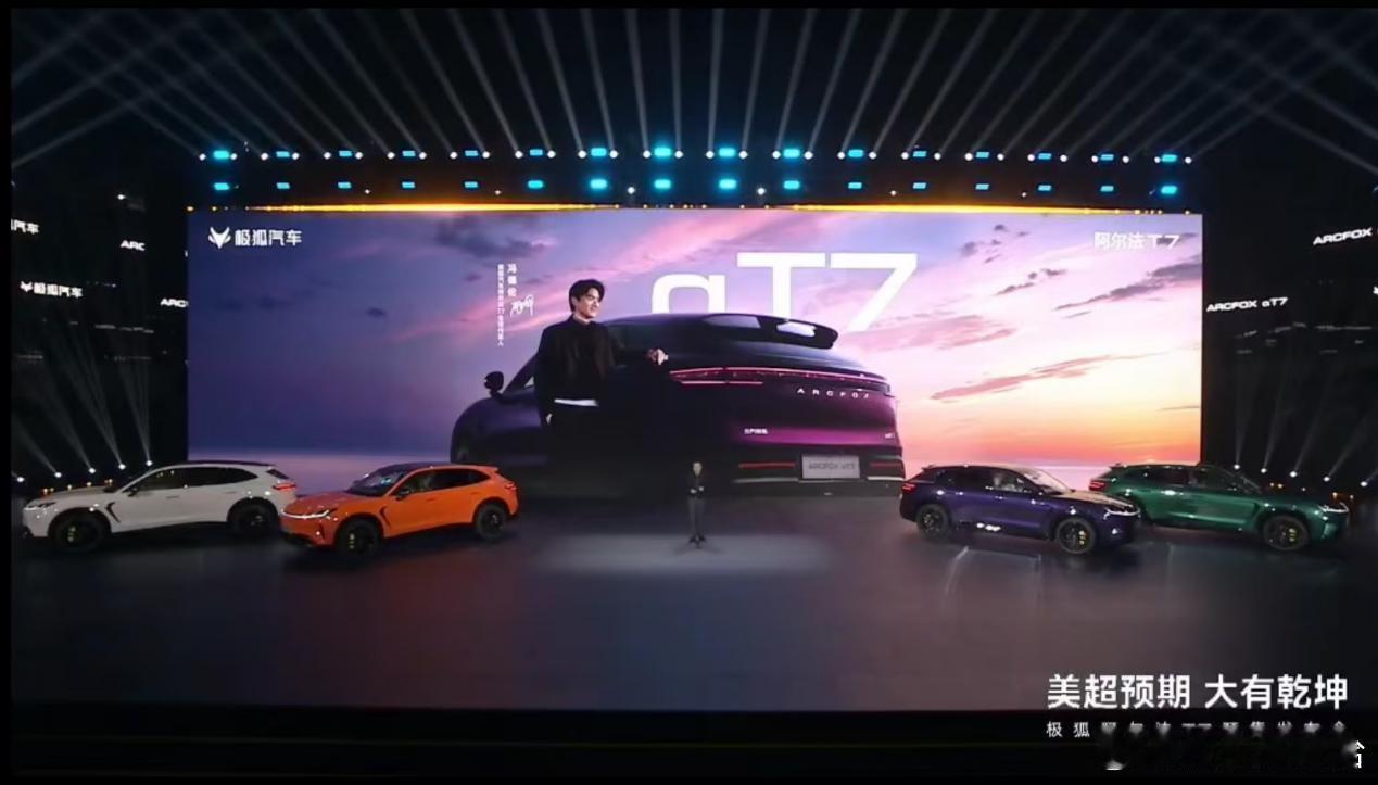 极狐阿尔法T7官宣冯德伦那一刻，就感觉二者早已注定。冯德伦给人的感觉一直都是温润谦和，待人松弛随性，但是在热爱的事业上，又有着不容小觑的爆发力与专注力。刚柔并济，温柔之下藏着硬核实力，这种反差魅力，与极狐阿尔法T7的气质完美呼应。新车预售如约而至，期待这场双向赋能的合作，极狐选人的审 ​