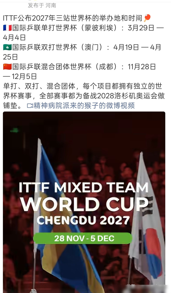 王楚钦一年打130场，孙颖莎累到伤病爆发，世界第一排名都跟着晃。
国际乒联把世界杯拆成单打、双打、混团三摊，大满贯、洲际赛无缝压上来。主力最长歇不到十四天，肩颈膝盖全在硬扛。
8月29日乒协直接公示：王楚钦、孙颖莎、王曼昱、陈幸同、何卓佳，五个核心主力集体不参加亚锦赛选拔。不是耍大牌，是教练组和