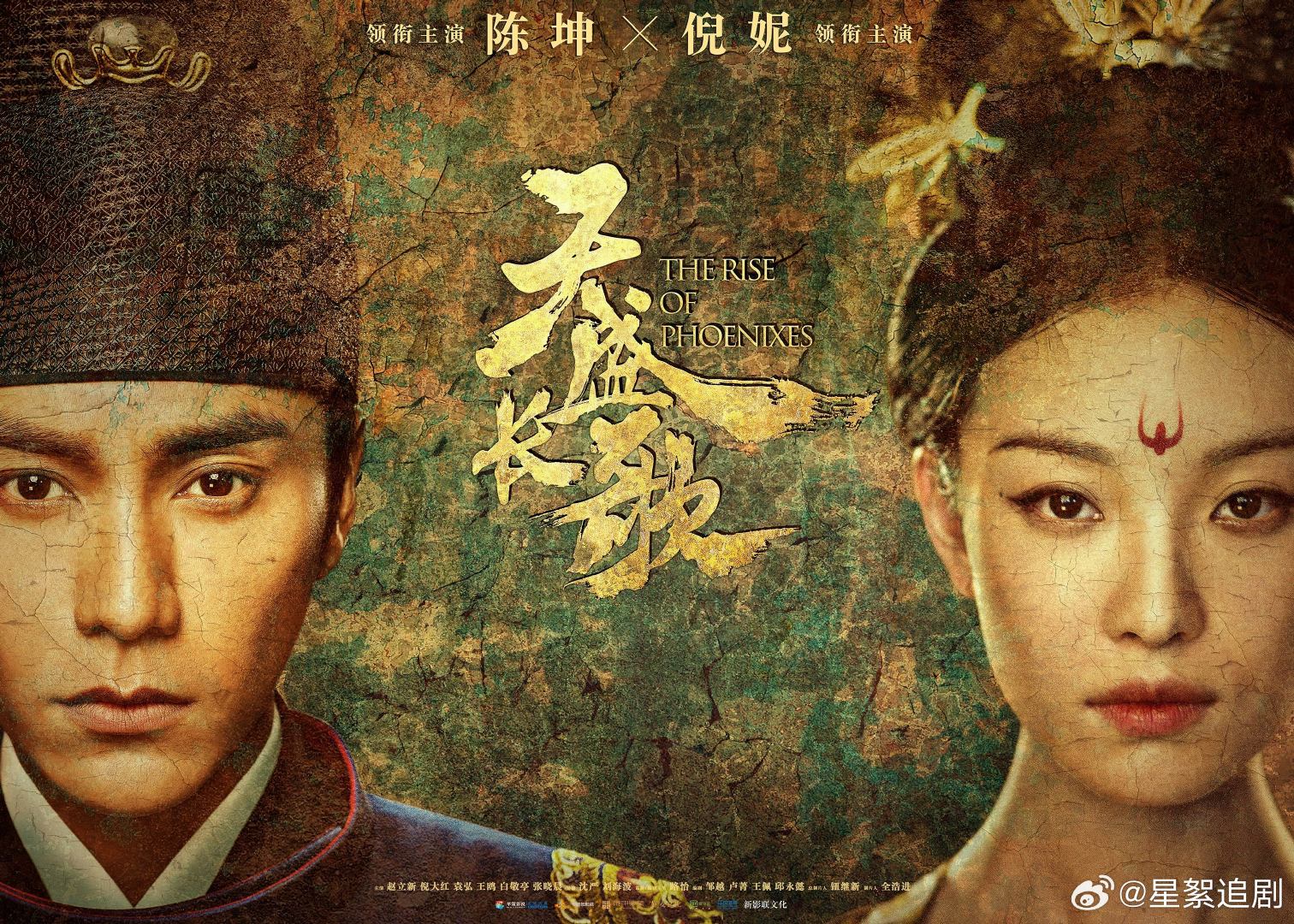 天盛长歌   倪妮 陈坤
KK:
#电视剧[超话]##天盛长歌# ​