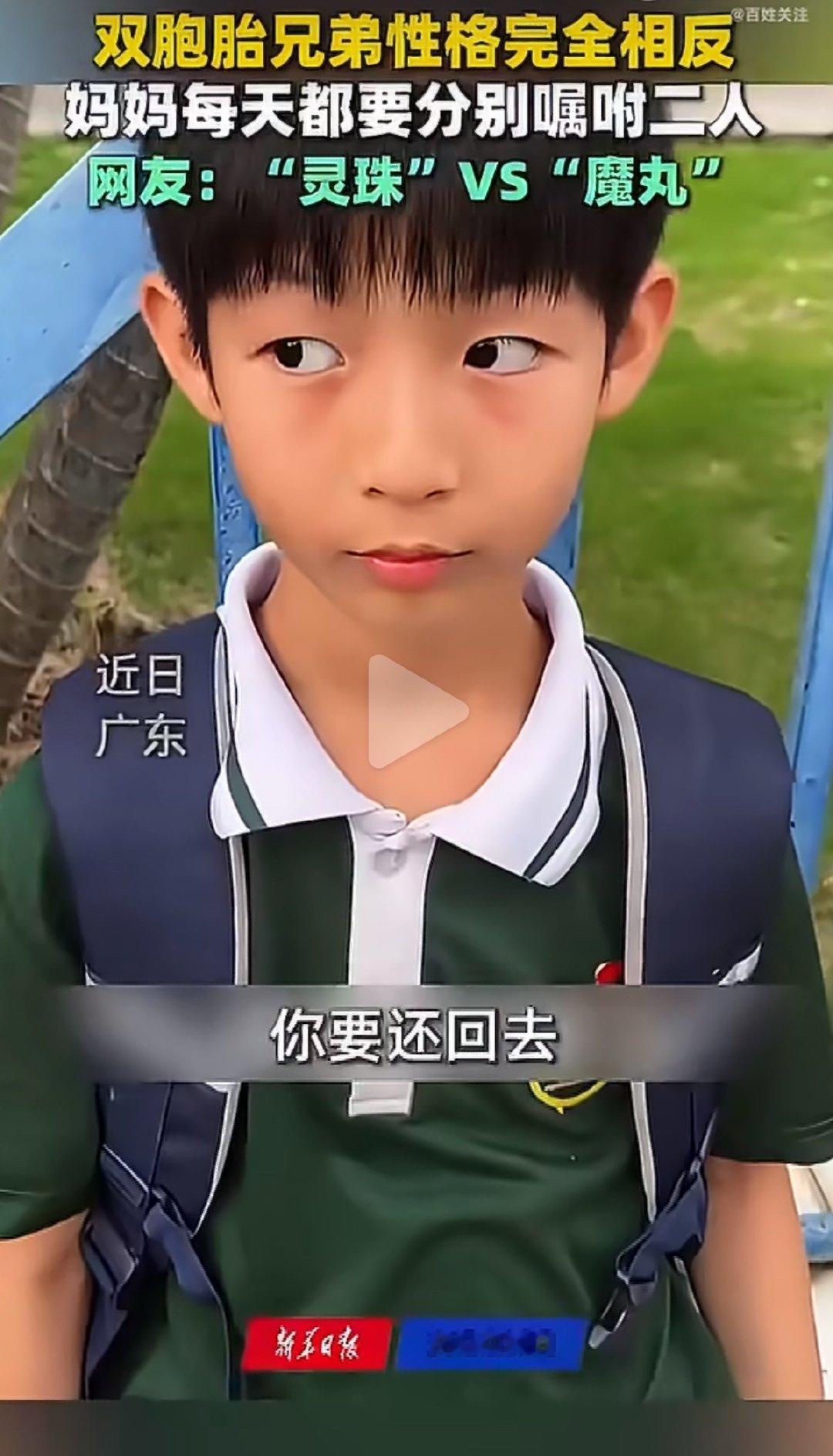 #德子的窝[超话]##妈妈嘱咐双胞胎一个别惹事一个别怂#一碗水用心端平，教会孩子守分寸，同时也要勇敢自保 ​