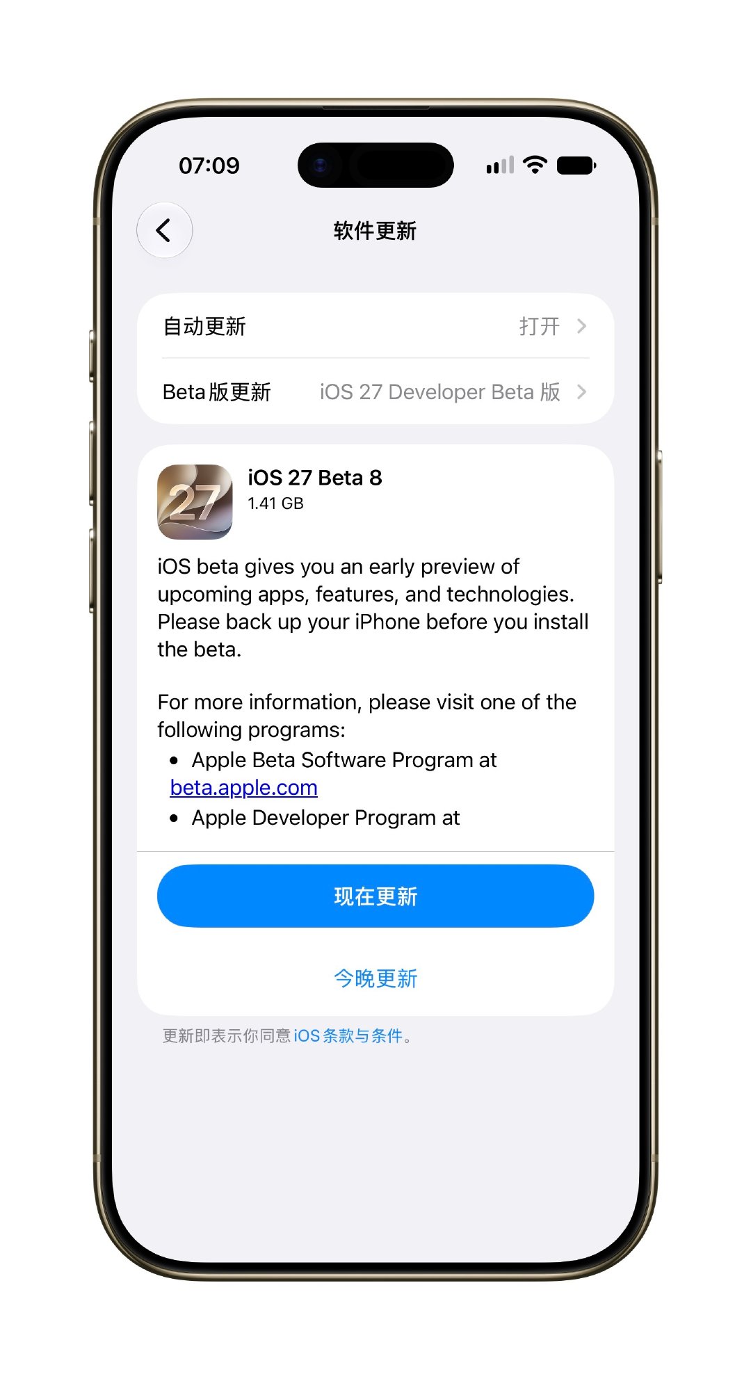 早！
iOS 27 Beta 8莱了～
这是一次例行的普通的iOS 27 Beta，
也是库克任CEO的最后一次iOS 推送～[污][污] ​